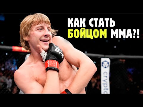 Fightclxb, БИЛЬ - UFC У Падика видео (клип)