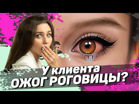 ОЖОГ - Анестезия видео (клип)