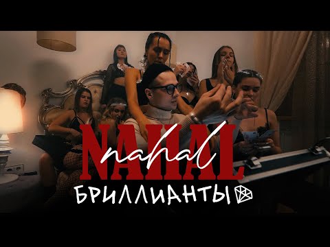 Nahal - Бриллианты видео (клип)