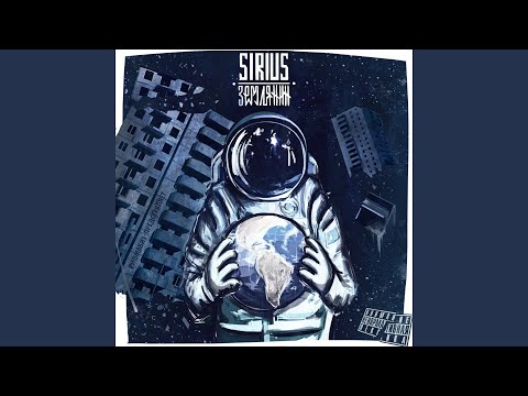 The Sirius, Tilla - Про мусор видео (клип)