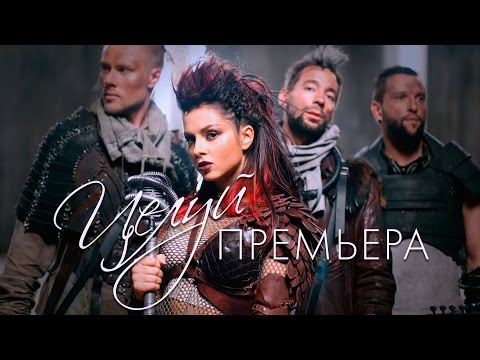 Нюша - Целуй видео (клип)