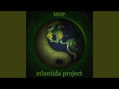 Atlantida Project - Мир в беде видео (клип)