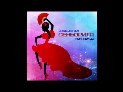 Yaroslavkina, komprom1zz - Сеньорита видео (клип)