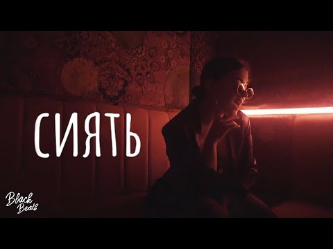 Istina - Сначала видео (клип)