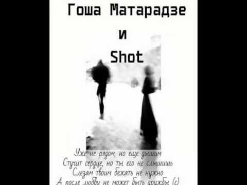 Ай-Q, Marik J, Гоша Матарадзе, Shot - Чувства видео (клип)