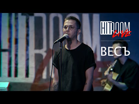 Весъ - Моя Молодость Улыбается Мне видео (клип)