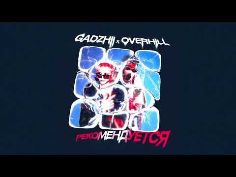 GADZHII - рингтон видео (клип)