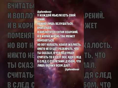 Sansezy - Поэзия мысли видео (клип)