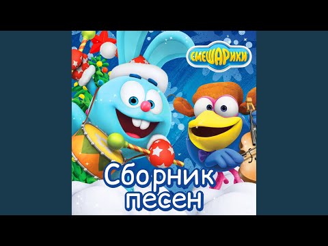 Сергей Васильев - О, Нюша! видео (клип)