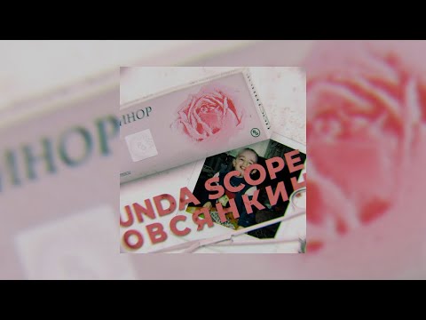 Unda Scope, Овсянкин - Постинор видео (клип)