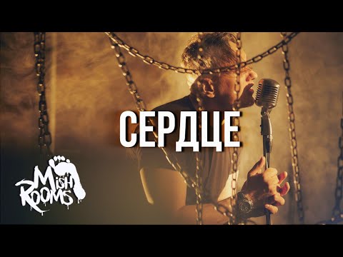 restINsweet - Сердце видео (клип)