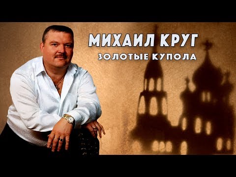 MilZvuk - Святые купола видео (клип)