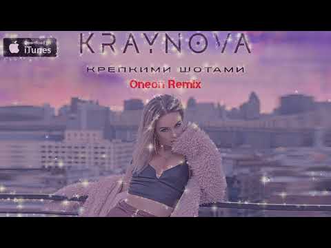 KRAYNOVA - Крепкими шотами (Silver Ace & DJ Larichev Remix) видео (клип)