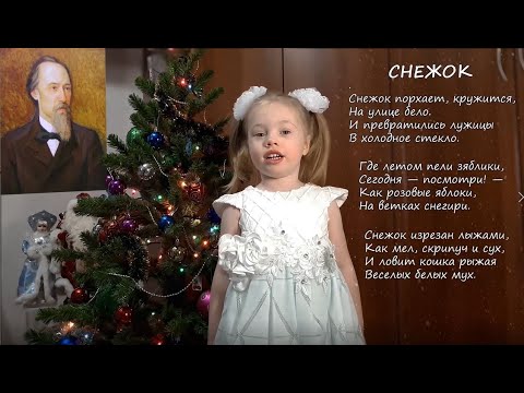 Мария Смольянинова - Снежок (Стихотворение) видео (клип)