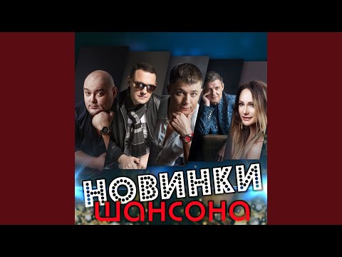 Дэн Ясюк, Пятилетка - Близкий круг видео (клип)