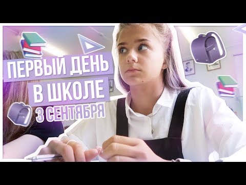 Катя Адушкина - Школа видео (клип)