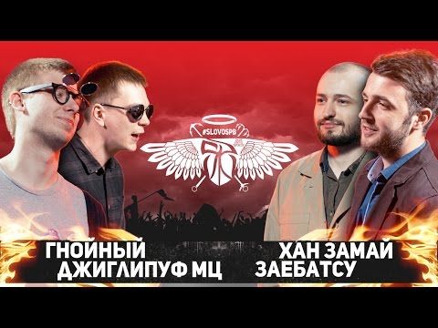 ЗАМАЙ - Слова видео (клип)