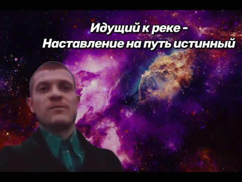 34ЛП - Путь истинный видео (клип)