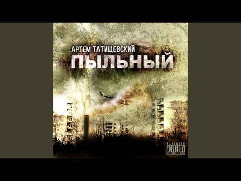 Артем Татищевский, ЧипаЧип - Не так как раньше 2.0 видео (клип)