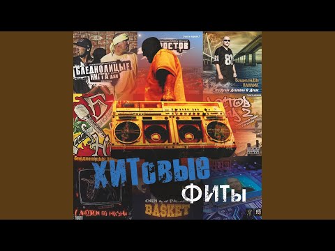 БледнолицЫй ПАНАМА, Sekator, Скато - Кулак видео (клип)