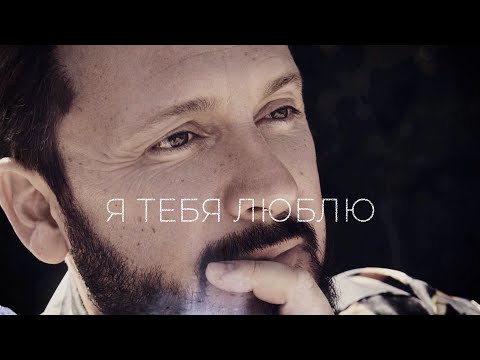 Стас Михайлов - Ты моя девчонка видео (клип)