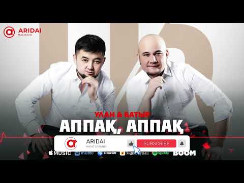 Ұлан, Батыр - Аппақ, Аппақ видео (клип)