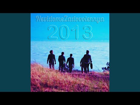 NevidomeZadovolennya - Цветы мне говорят прощай (Live Version) видео (клип)