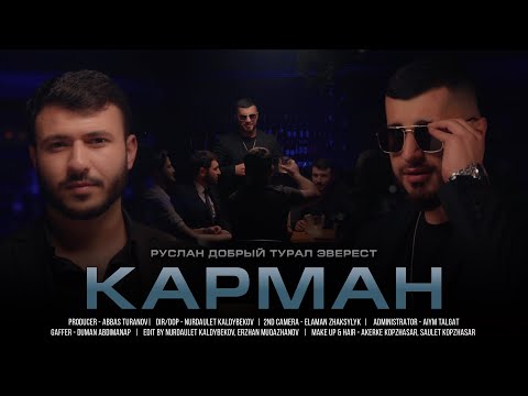 roosmalah, Gapak - Карман видео (клип)