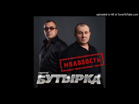 Бутырка - Не плачь,мамуль видео (клип)