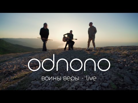 Odnono - Город видео (клип)