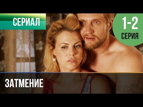 lazzareva - Затмение видео (клип)