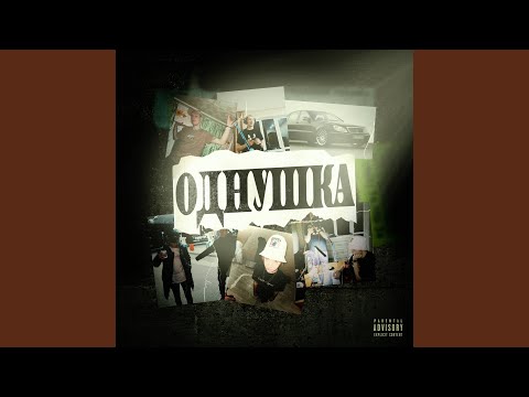 nekotik, Supreme Sway, WESMUT - Годзилла [prod. by wikee!] видео (клип)