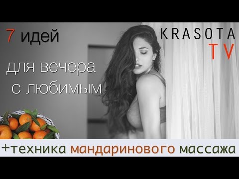 Вечер для двоих - Пастель видео (клип)