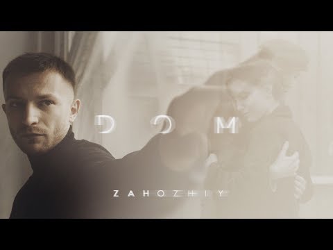 Zahozhiy - Дали видео (клип)