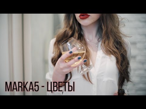 Mvrch - Цветы видео (клип)