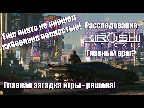 Кироши - со мной видео (клип)