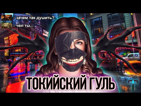 АНТЕННА, Not An Artist - Токийский гуль видео (клип)