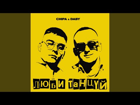 Кироши - Нефор танцуй (Bonus) видео (клип)