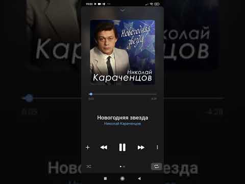 Николай Караченцов - Новогодняя звезда видео (клип)