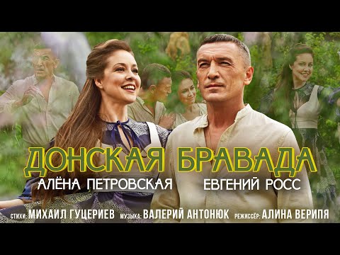 JZA - Бравада видео (клип)