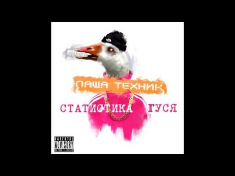 Паша Техник feat. ЛСП, Low Pulse - Тиктоник (feat. ЛСП & Low Pulse) видео (клип)