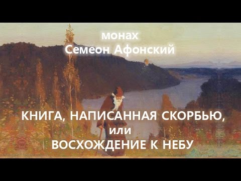 Monah - Дорога к небу видео (клип)