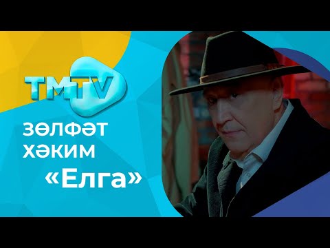 Зульфат Хаким - Чулман буйларына ятты томан... видео (клип)