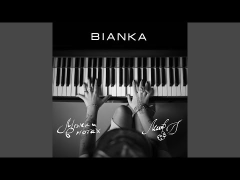 Лигалайз feat. Бьянка - Жара (feat. Бьянка) видео (клип)