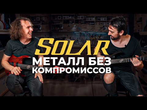 Solar - Рога видео (клип)