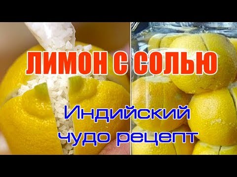 Соль и Лимон - Четверг видео (клип)