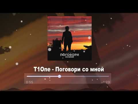 Pure Shade - Поговори со мной видео (клип)