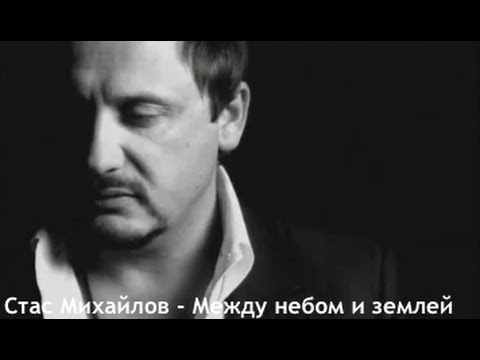 ТЫ ПОНЯЛА - Между небом и землей видео (клип)