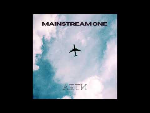 Mainstream One - Лети видео (клип)