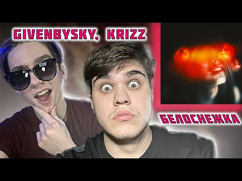 GIVENBYSKY, Krizz - Белоснежка видео (клип)